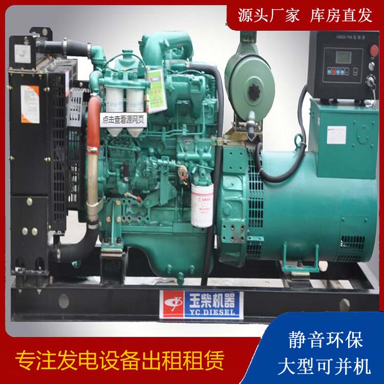 灵山出租发电机 柴油发电机组安全使用注意事项